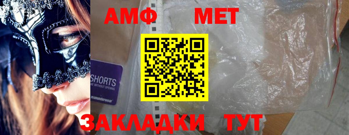 Новоалександровск  АМФ VHQ  АМФ  Вход с VPN 