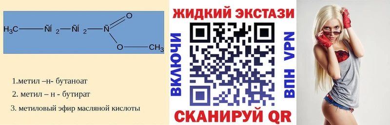 БУТИРАТ оксибутират купить закладку Новоалександровск