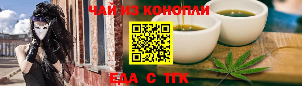 Canna-Cookies конопля  Новоалександровск 