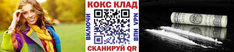 купить цена Новоалександровск гидра зеркало COCAIN 99%