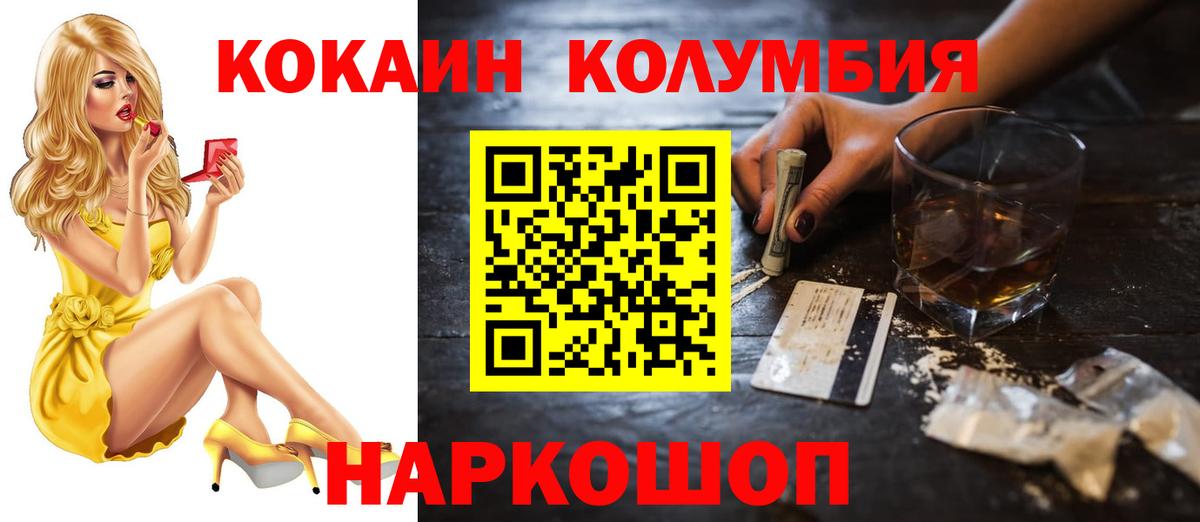 Cocaine Колумбийский  Вход с VPN  Новоалександровск 