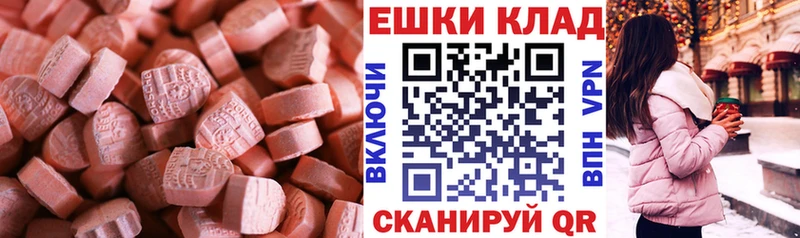 купить закладку  Новоалександровск  ЭКСТАЗИ 280мг 