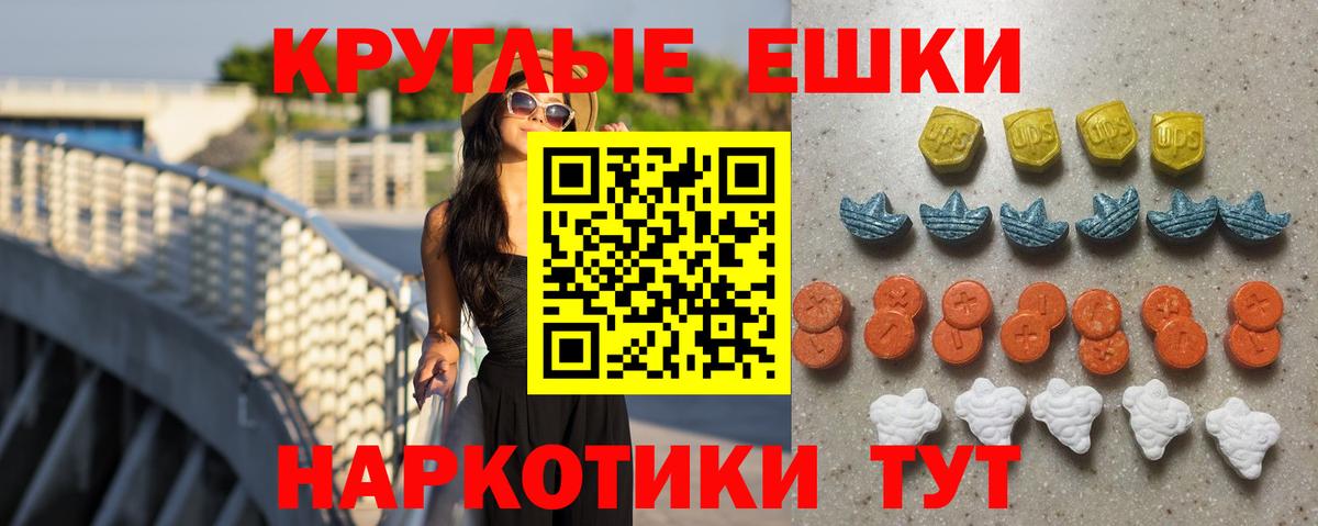 Ecstasy MDMA Новоалександровск