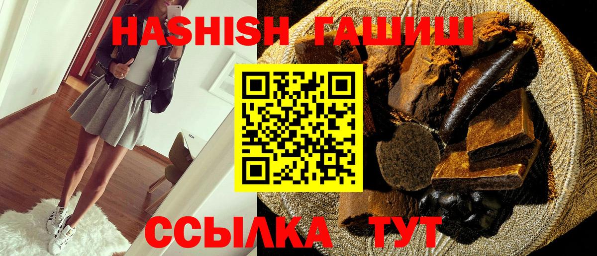 ГАШ  Новоалександровск  Гашиш индика сатива  Гашиш Изолятор 