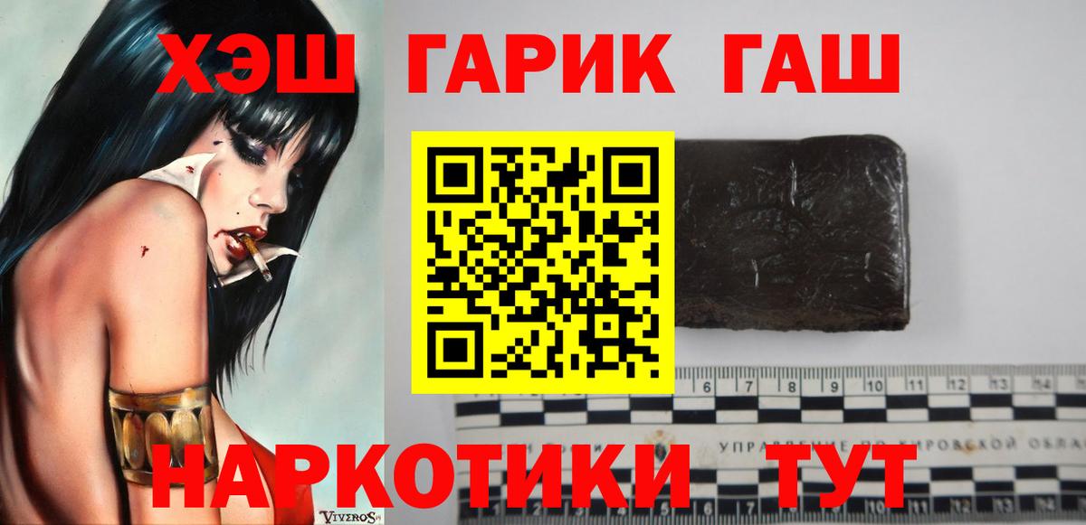 Гашиш хэш  купить  цена  Новоалександровск  Вход с VPN 