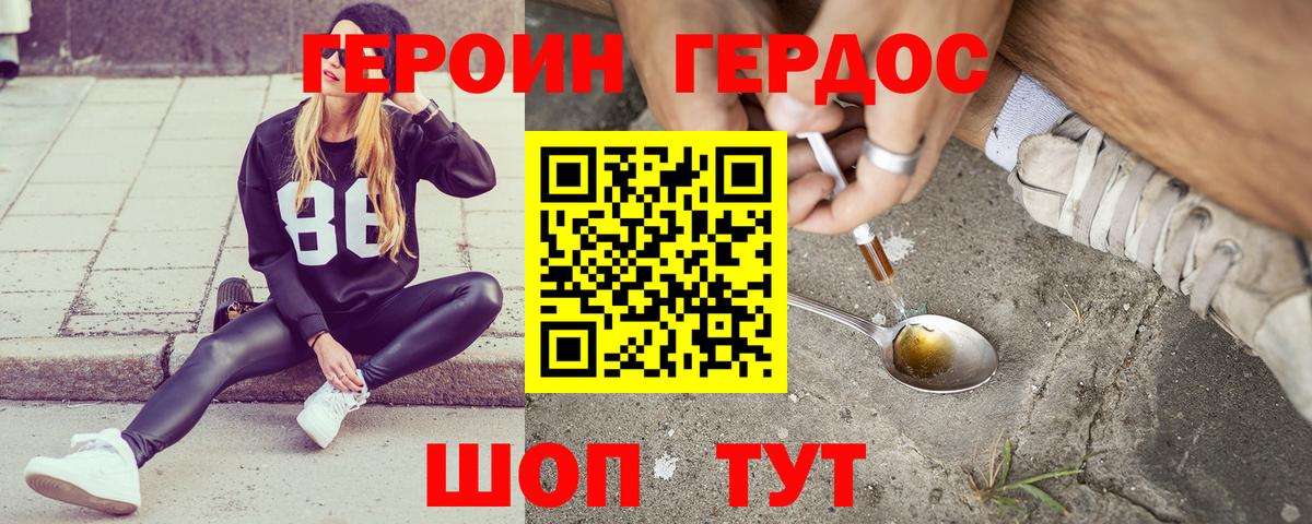 Новоалександровск  Героин белый  Героин  Вход с VPN 