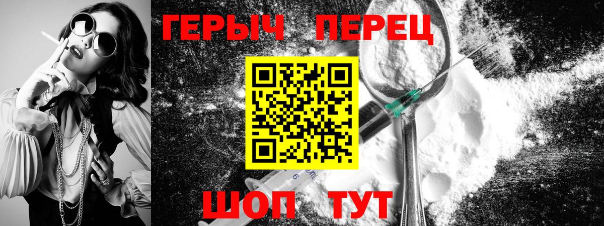 Героин гречка  Новоалександровск 