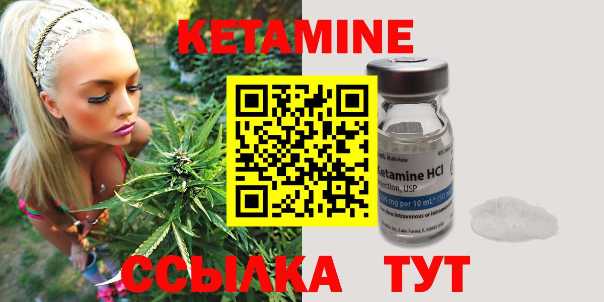 КЕТАМИН ketamine  Кетамин ketamine  Новоалександровск 