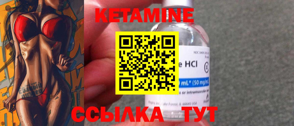 Новоалександровск  КЕТАМИН VHQ  Вход с VPN 
