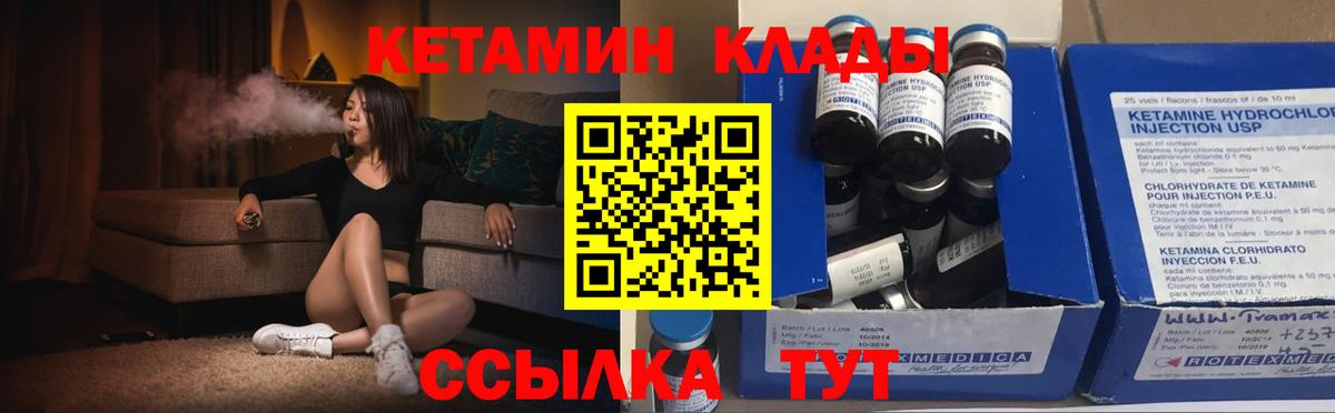 Кетамин ketamine Новоалександровск