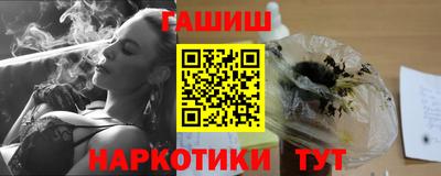 синтетический гашиш Балаково