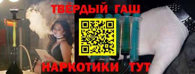 синтетический гашиш Балаково