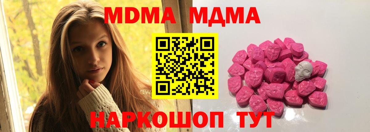 МДМА Molly Новоалександровск