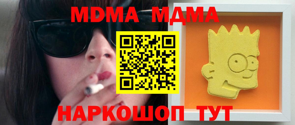 Новоалександровск  МДМА VHQ  MDMA VHQ  MDMA  Вход с VPN 