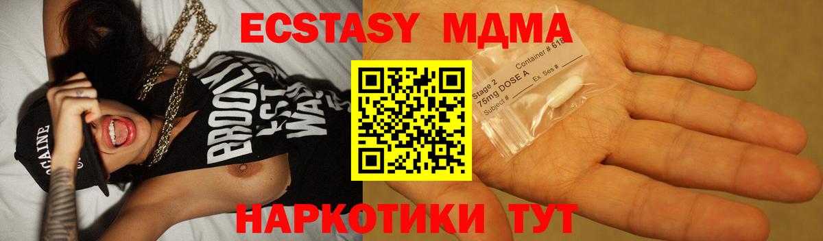 MDMA кристаллы  Новоалександровск 