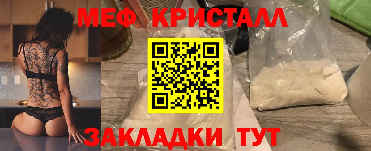Меф 4 MMC  Мефедрон  Новоалександровск  Меф  МЯУ-МЯУ кристаллы  Вход с VPN 