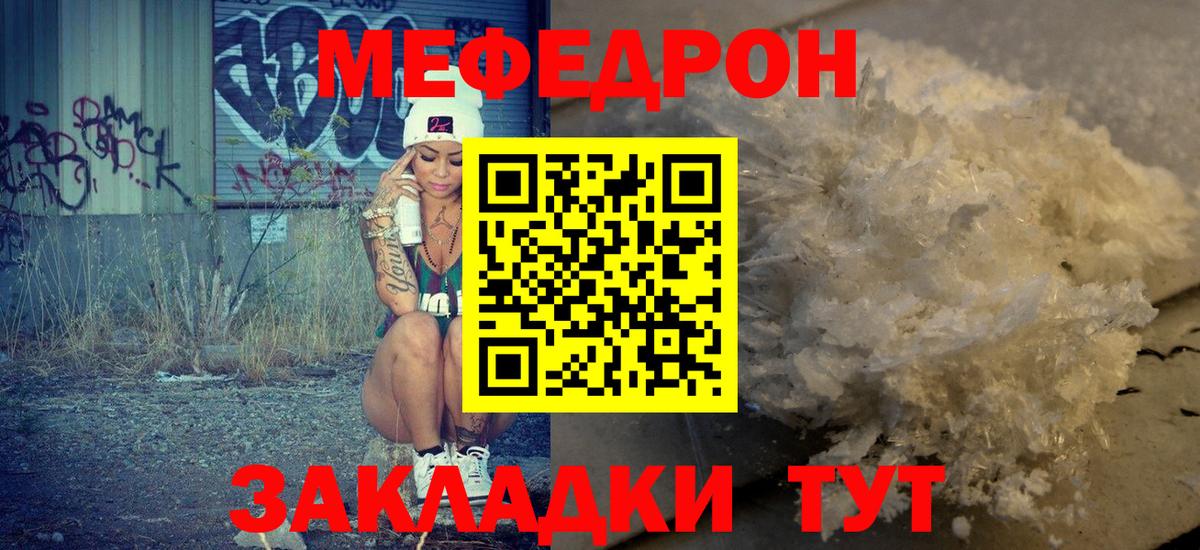 МЕФ кристаллы Новоалександровск