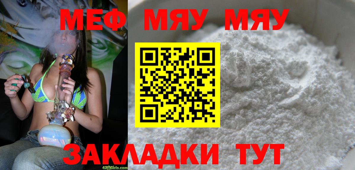 МЯУ-МЯУ мяу мяу  Новоалександровск  МЯУ-МЯУ  Меф  МЯУ-МЯУ мяу мяу 