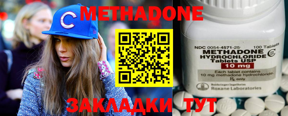 MEGA вход  МЕТАДОН VHQ  Новоалександровск  Вход с VPN  Метадон кристалл 