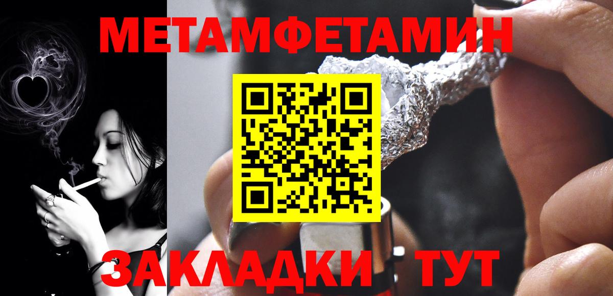 Новоалександровск  Метамфетамин пудра  Вход с VPN  Метамфетамин пудра 