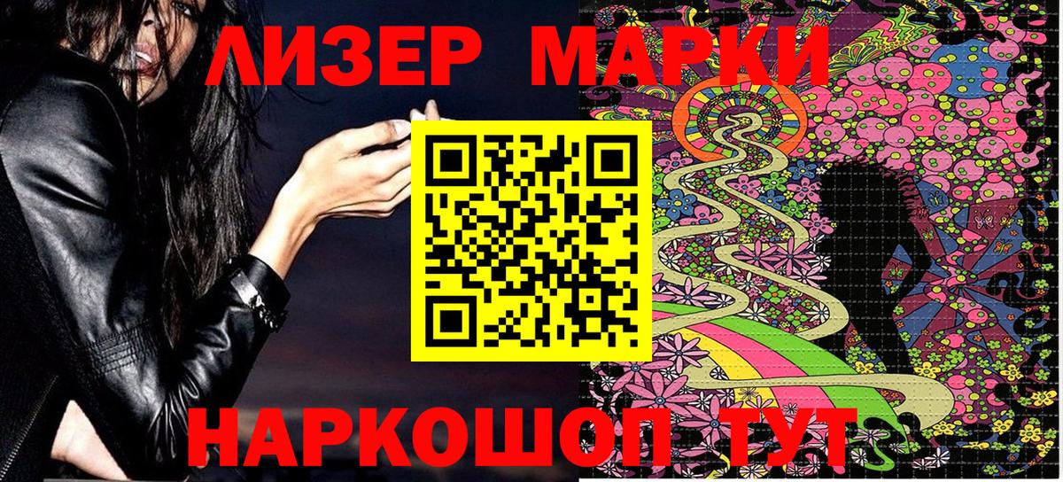 Новоалександровск  Наркотические марки 1,5мг  Вход с VPN 