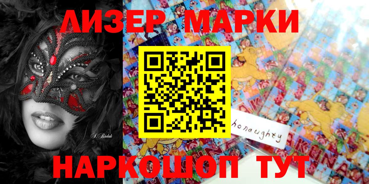 Наркотические марки 1,5мг  Новоалександровск  Наркотические марки 1,5мг 